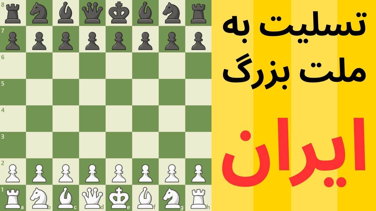 !!!تسلیت به ملت بزرگ ایران l My condolences To Iranian Nation
