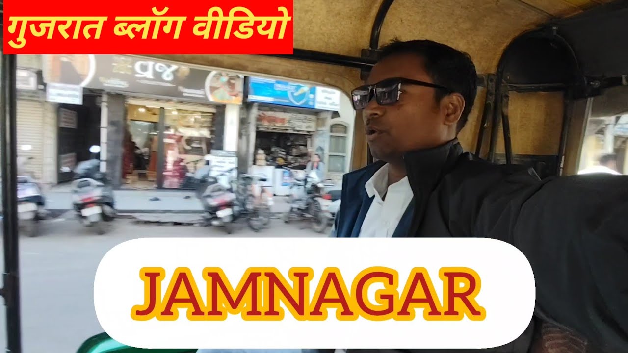 Khambhaliya gate Jamnagar Gujarat/Old Name khamriya gate 2025!!