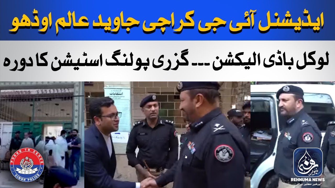 Additional IG Karachi Inspects Security at Guzri Polling Station | Sindh Police