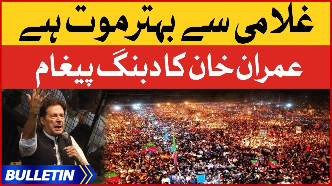 Imran Khan Big Statement | News Bulletin AT 9 PM | PTI Karak Jalsa Today | Imported Government