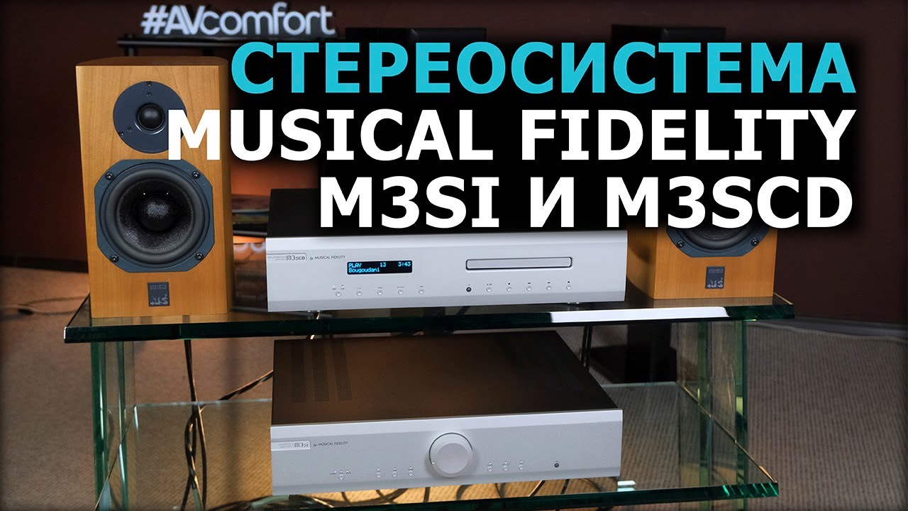 Стереосистема Musical Fidelity M3si и Musical Fidelity M3scd