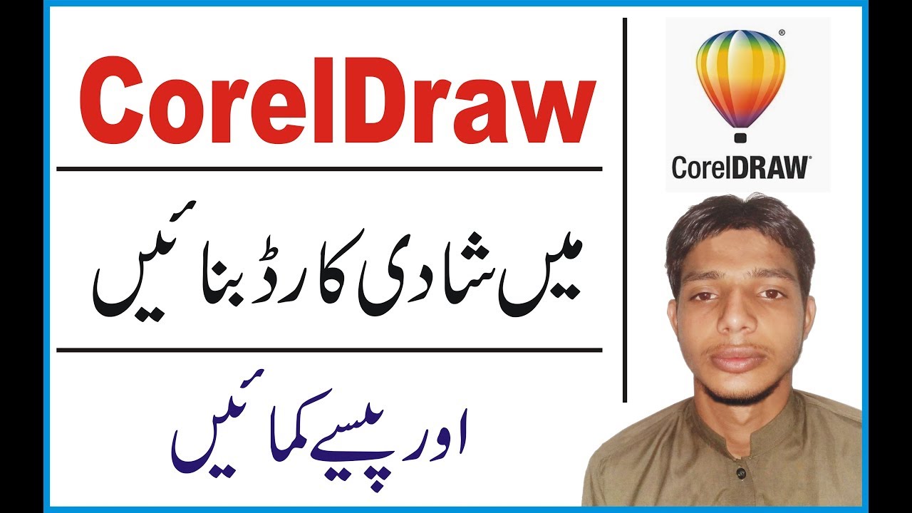 How to make a Shadi Card in Coreldraw 9.0 | Easy and Fast Making Shadi card  in Hindi