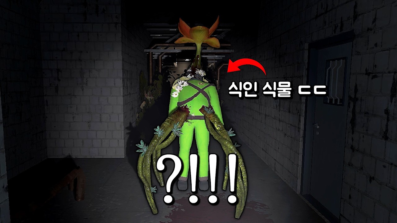 역대급 업데이트 떠버린 리썰컴퍼니 근황 ㄷㄷ