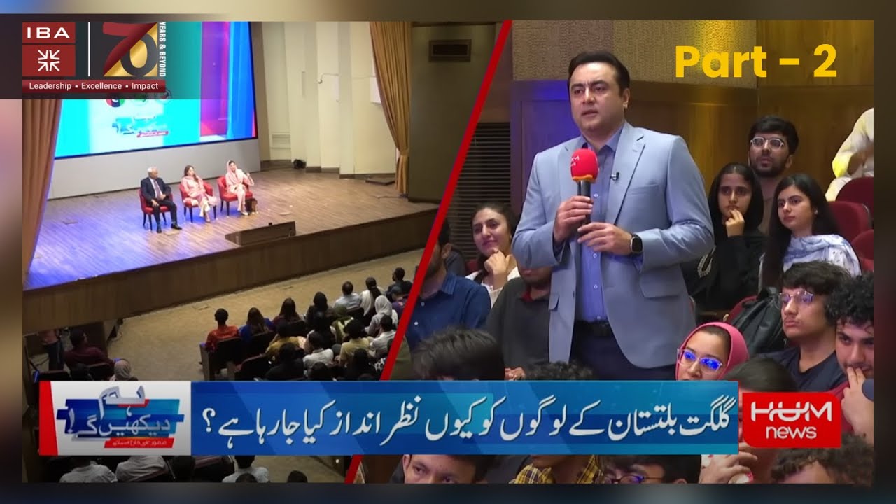 📺 Watch Part 2 – Hum Dekhain Gay at IBA Karachi