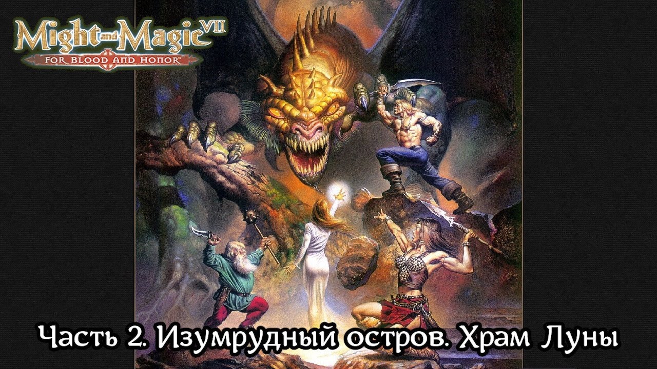 Might and Magic VII: For Blood and Honor | Прохождение | Часть 2 | Изумрудный остров ч.2 | Храм Луны