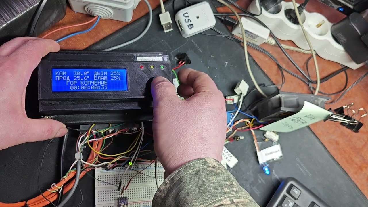 Автоматика коптильни холодного и горячего копчения на ESP32. ARDUINO. Часть 2