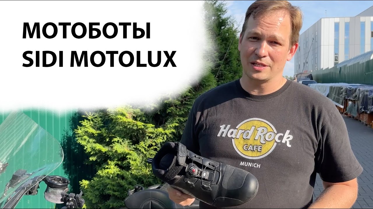 Мотоботы SIDI MOTOLUX Black после 2000км