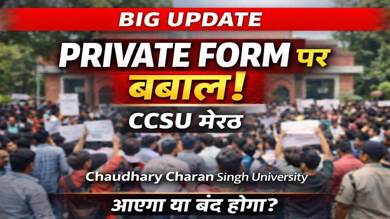 CCSU Private Exam Form पर बवाल | Form आएगा या बंद होगा? | CCSU Big Update || #ccsu