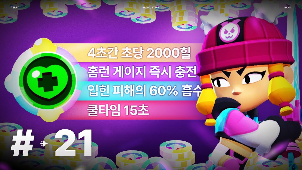 자, 이걸 어떻게 막아야하죠? 의견주세요. [경쟁일지 21편]