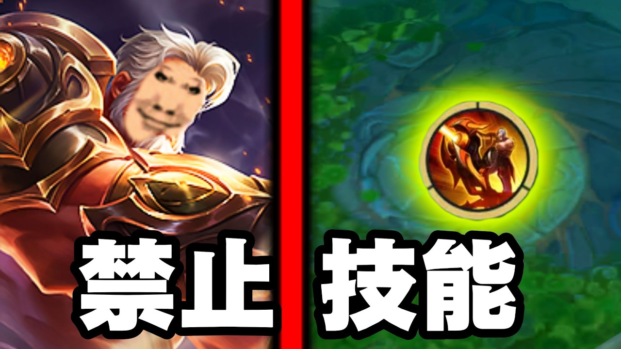 《当王者只能使用大招会。。。。。。2.0》 #阿七不是厨师