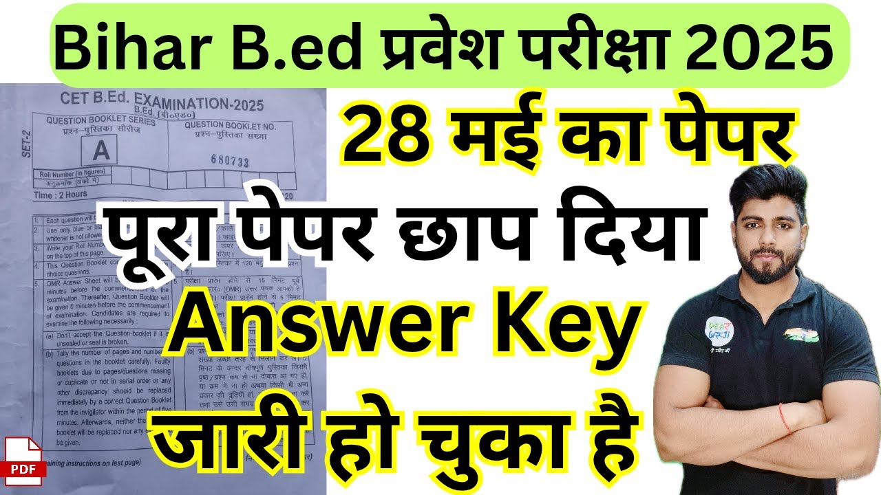 Bihar B.ed Entrance Exam  2025 Answer Key || Bihar B.ed Entrance Exam 2025 Full Paper Answer 28 may