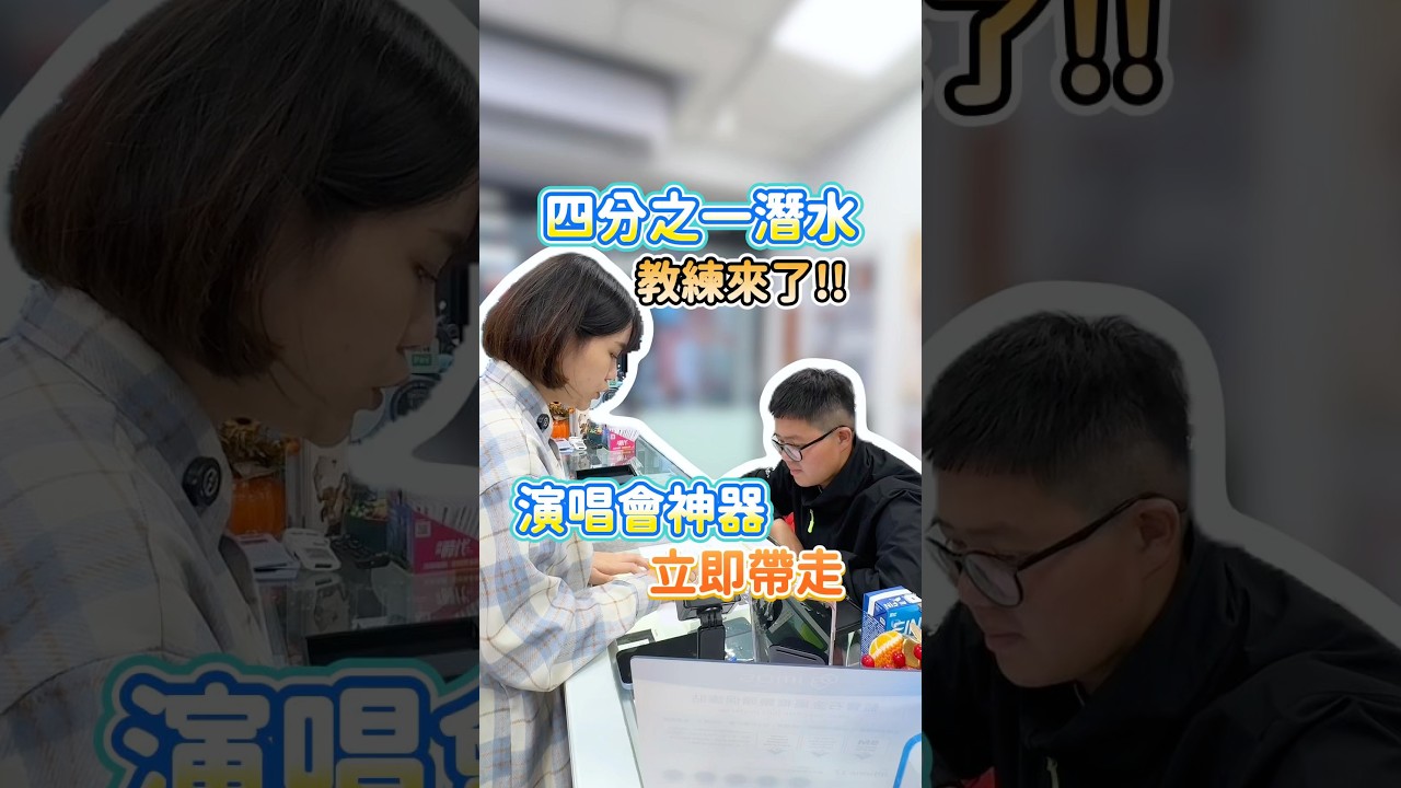 演唱會神器 機況超好的展示機！換過原廠電池而且還有原廠保固，現省12xxx！偷偷幫我的粉絲們謀個小福利，想要學潛水的朋友們歡迎找「四分之一潛水」#森森通訊 #vivo #x200fe #四分之一潛水