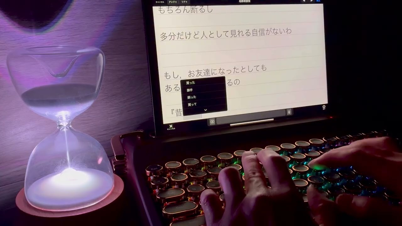 【ASMR／タイピング】〜ご自由にどうぞ〜
