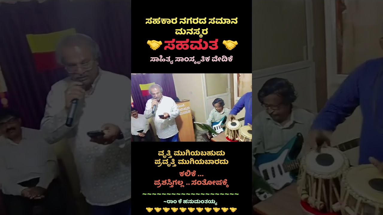 ಪ್ರಯತ್ನ ಪ್ರಶಸ್ತಿಗಲ್ಲ ಸಂತೋಷಕ್ಕೆ- ರಾಂ ಕೆ ಹನುಮಂತಯ್ಯ 