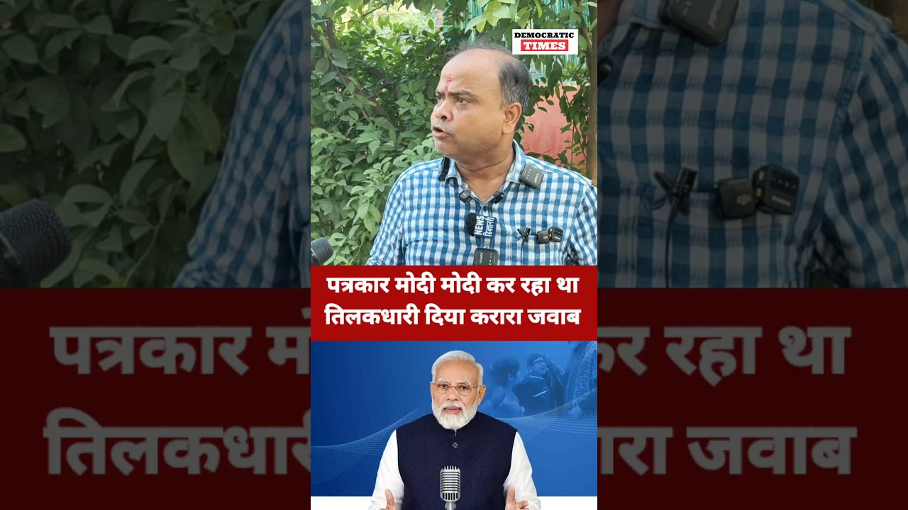 PM modi |Modi Record  Break Jawahar Lal Nehru |BJP |Godi Media