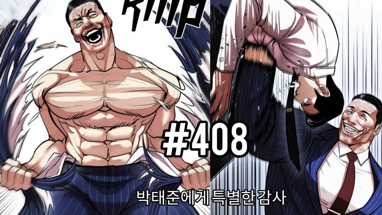 Lookism Season 2 Chapter 408 Explained in Hindi