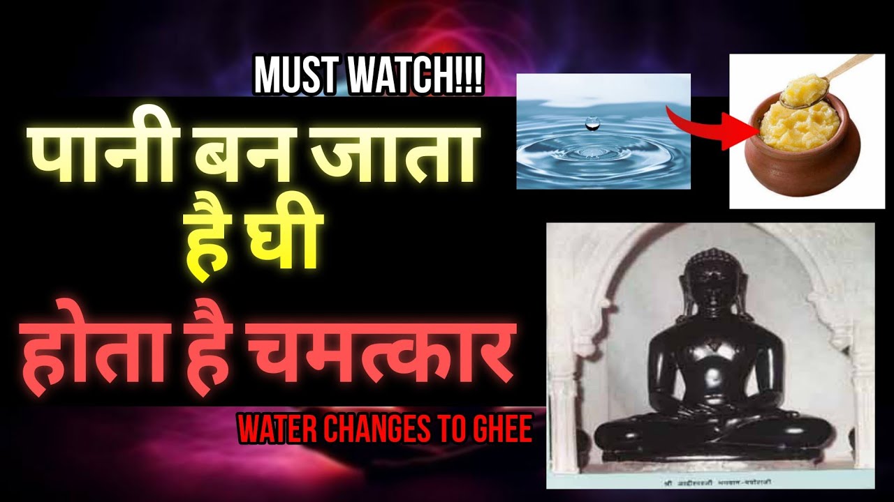 क्यों शेरनी रही आदिनाथ मंदिर में 6 महा चमत्कारिक जैन तीर्थ दर्शन करें