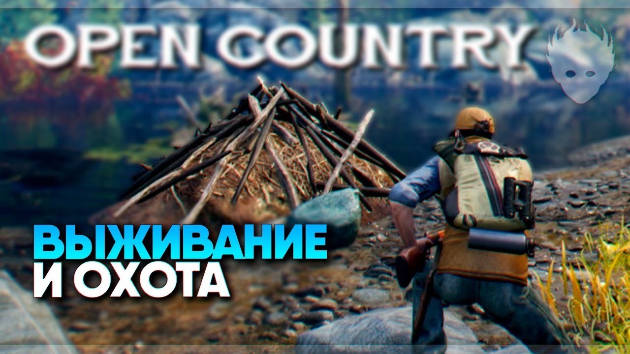 Open Country прохождение на русском и обзор игры Опен Кантри 🅥 Симулятор выживания и охоты