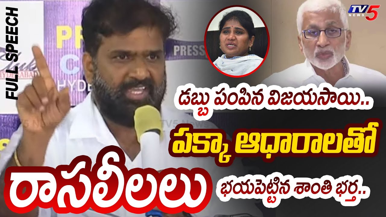 నేను రెడీ.. Shanti Husband Madan Mohan REVEALED SESNATIONAL FACTS of His Wife Affair With Vijayasai