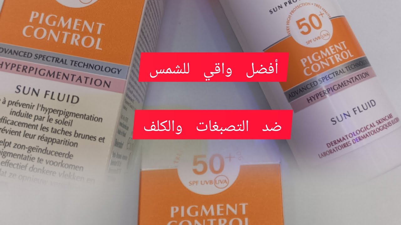 أفضل واقي لحماية من أشعة الشمس Eucerin غزال صالح لجميع أنواع البشرة وضد التصبغات والكلف