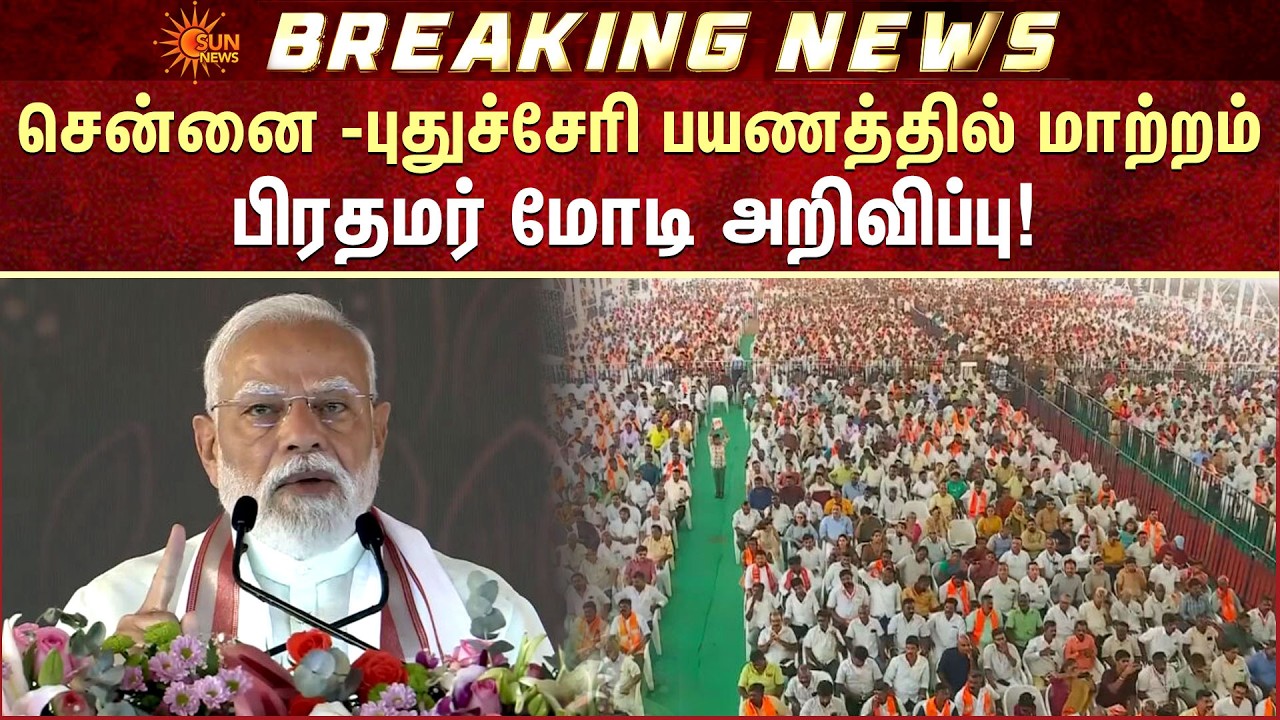 PM Modi Speech in Puducherry | Chennai to Puducherry | ECR | 2 - Hour Travel | Medical Tourism Hub