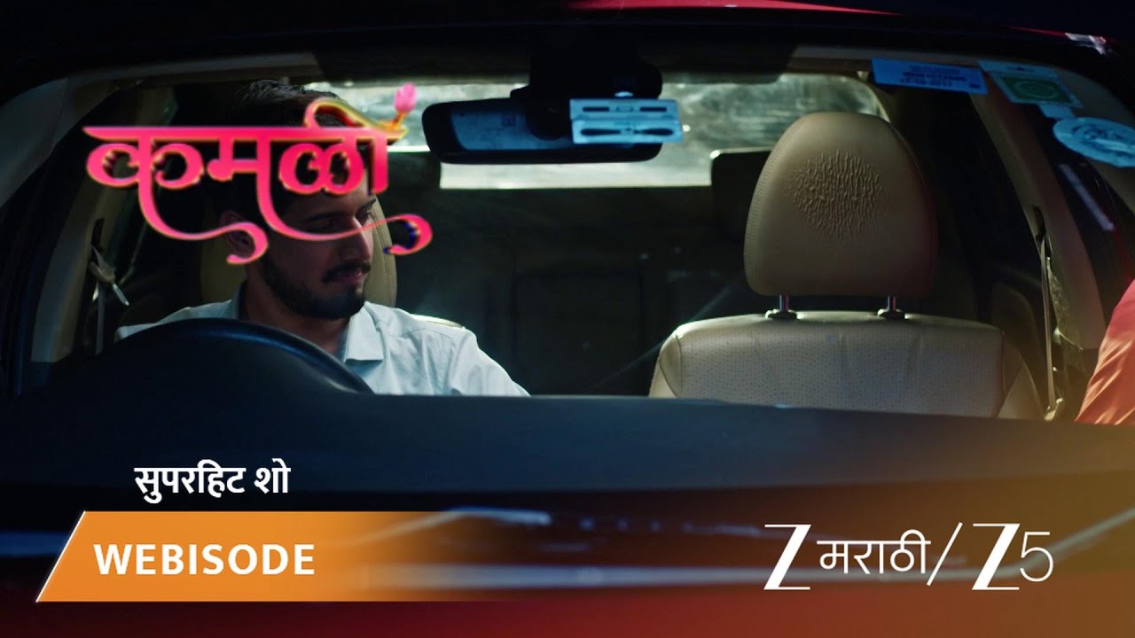 KAMALI | EP - 57 | Webisode | Sep 3 2025 | Zee MARATHI