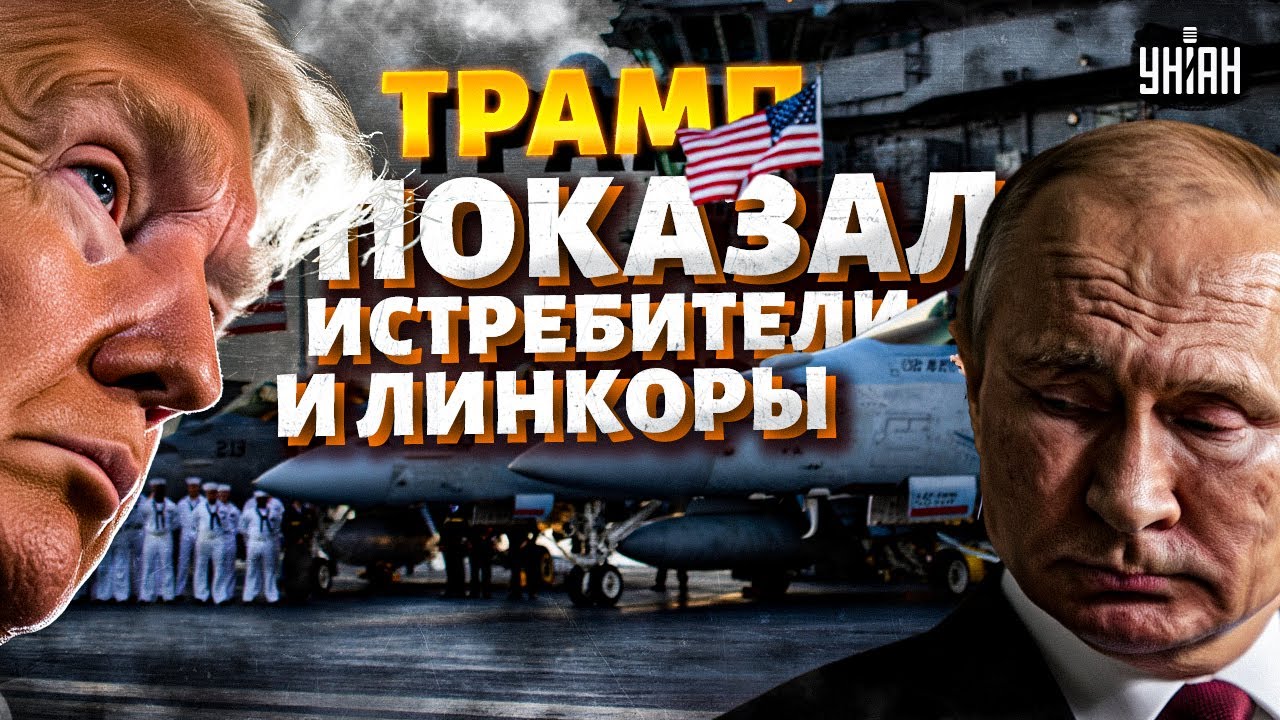 У Путина шок! Трамп показал новые истребители и линкоры Штатов. Все мечты Кремля рухнули / Арсенал