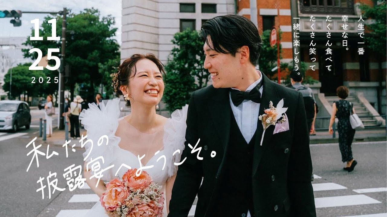 [結婚式 オープニングムービー] 「CASUAL」 / カウントダウン付き / Canvaテンプレート / カジュアルポップ 