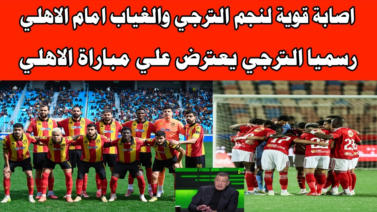 فضيحة رقص الجنايني الراقص/إصابة نجم الترجي/اعتراض الترجي علي مباراة الأهلي/هاني شكري فضحهم#صدرد