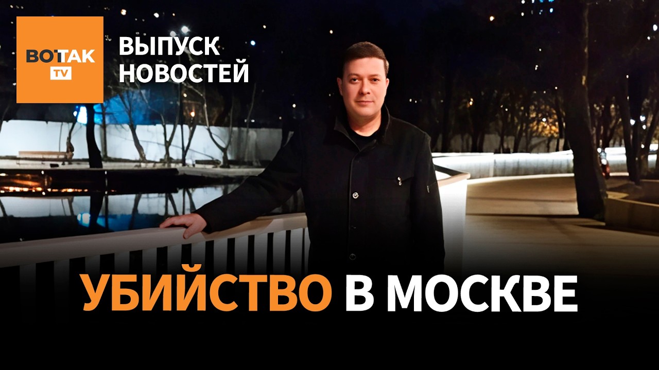 Провал переговоров США и Ирана. Зеленский позвал Путина в Киев / Выпуск новостей