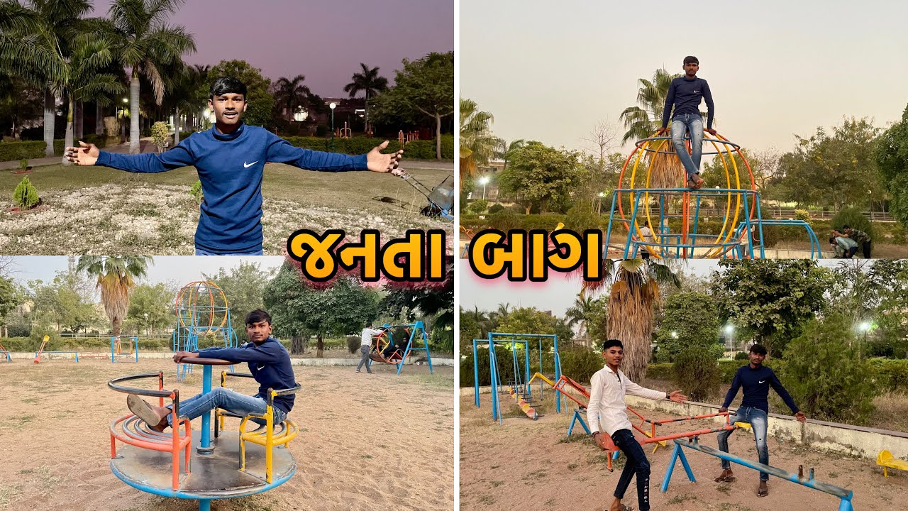 જનતા બાગ || Janta Baag || Kuldeep Sk Vlog ||