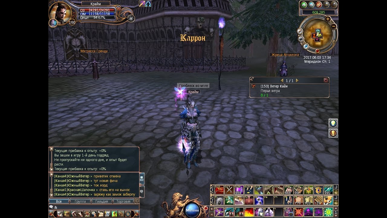 Last chaos Gamigo RU by MC_KRIME