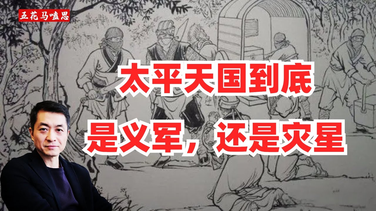 太平天国的粮饷从哪里来？