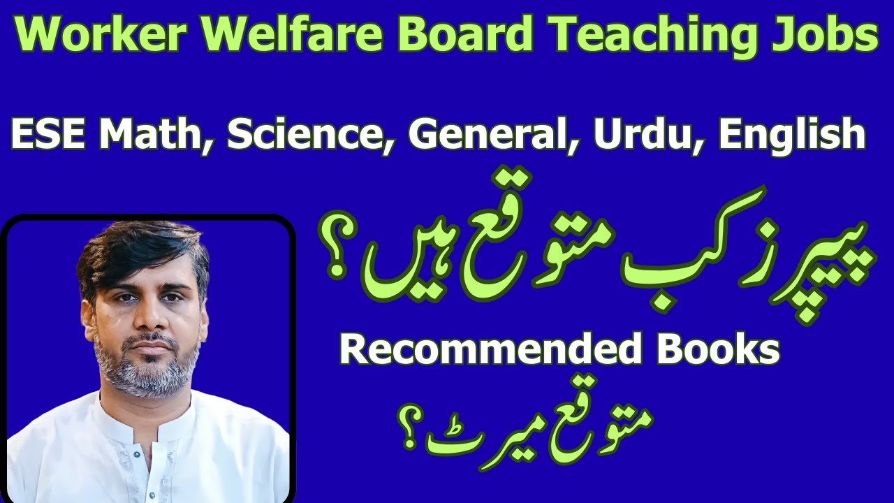 Worker Welfare Board Teacher Jobs | Excepted Exam Date | Expected Merit | Recommended Books | B.ED