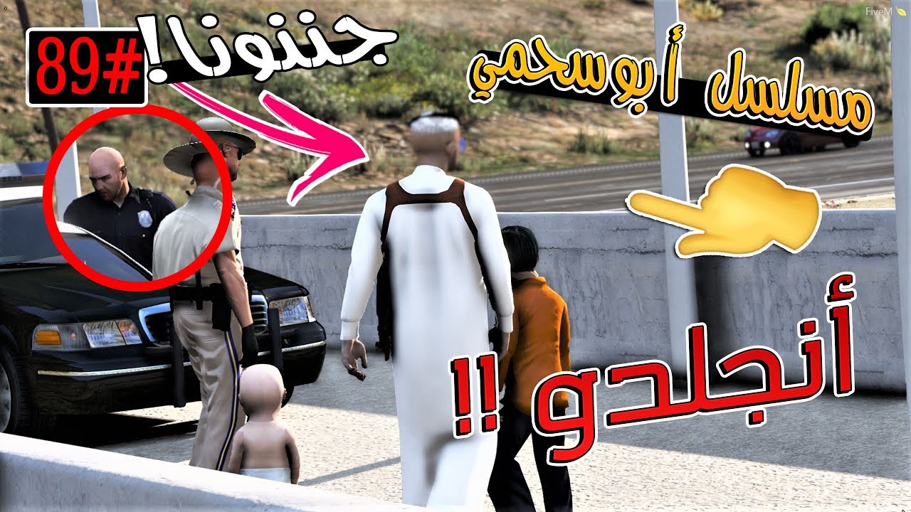 سلسلة - أبوسحمي #89 | جننو سعد وخلاهم ينظفون الحوش  .. !!