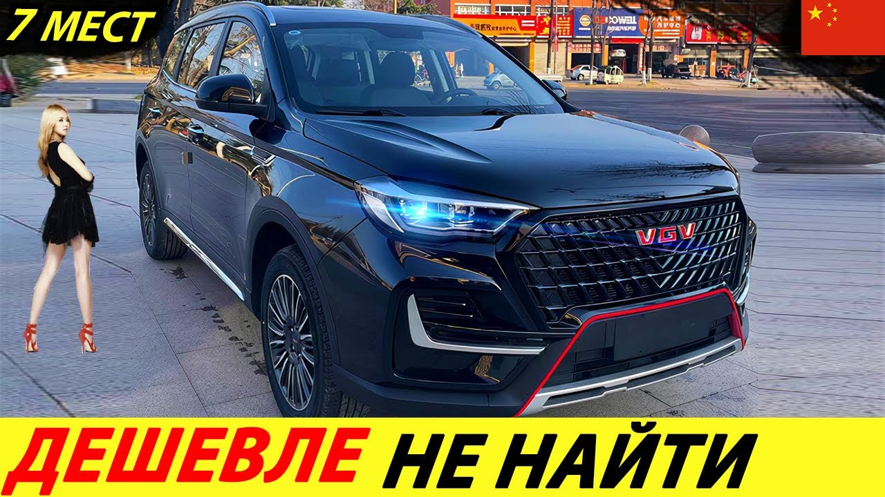 ВСЕ АВТОМОБИЛИ ДОРОЖАЮТ, НО ТОЛЬКО НЕ КИТАЙ! ДОСТУПНЫЙ КИТАЙСКИЙ КРОССОВЕР 2025 ГОДА (WEICHAI U70)