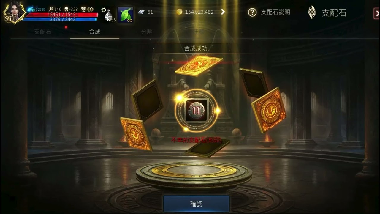 2026.02.21來拼合成紅支配石ㄧ波！