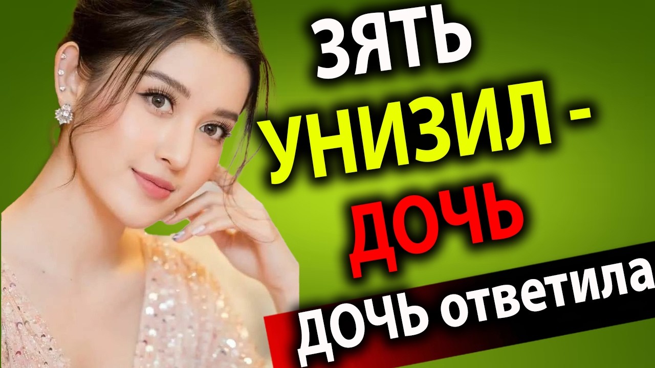 Меня вычеркнули из свадьбы… Но реакция дочери перевернула всё