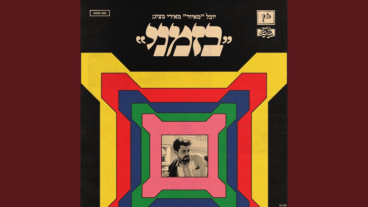 דע לך