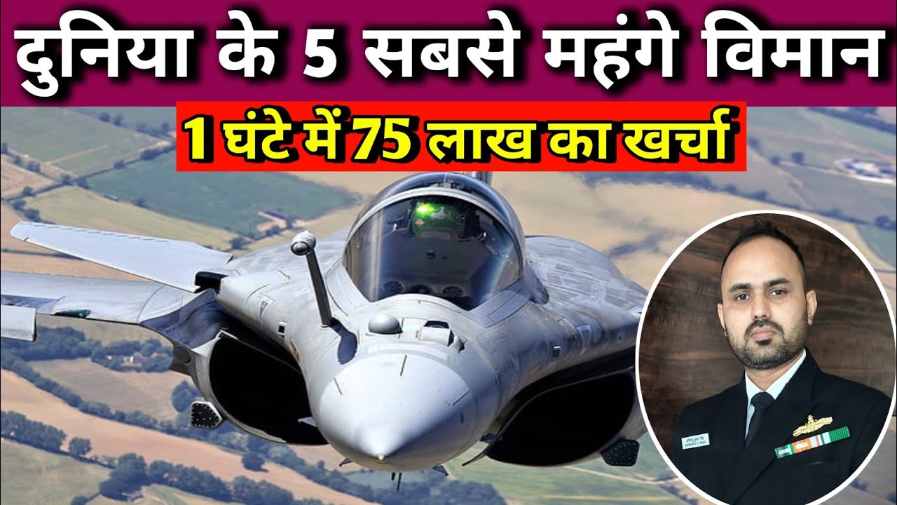 Top Five Costly Fighter Jet in the World  @Abhimanyu-navy 