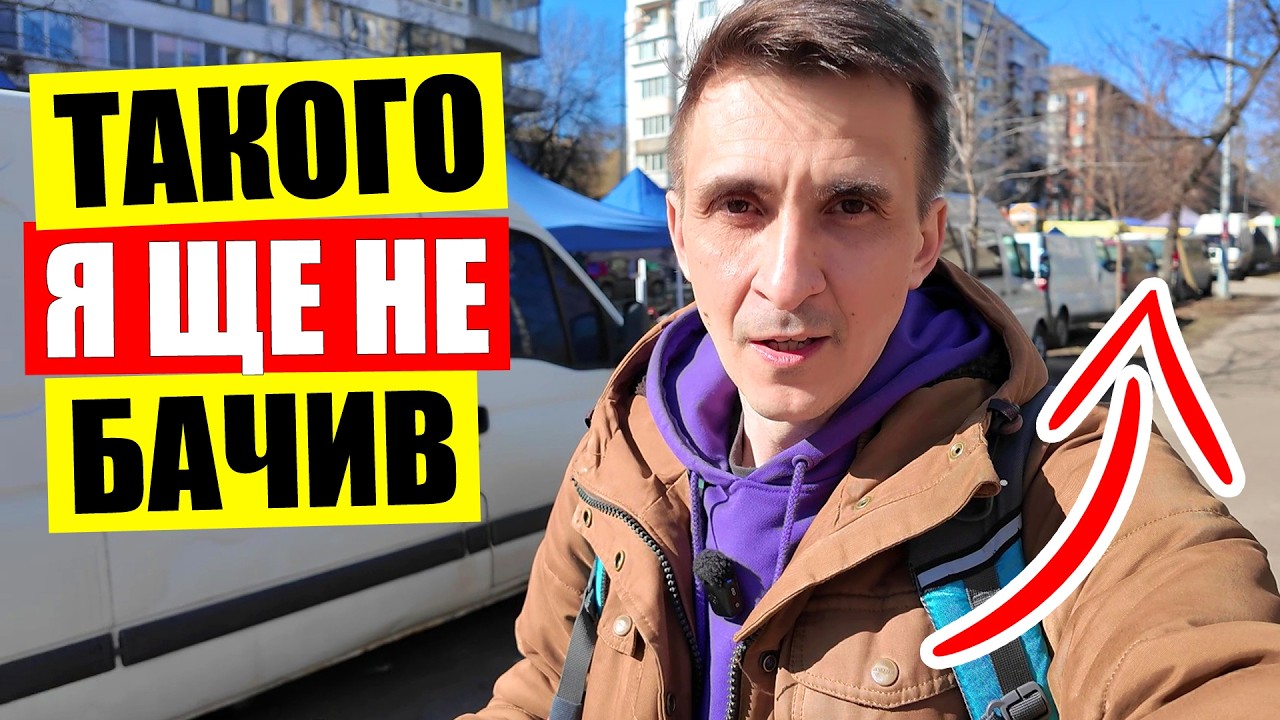 🍉ЩО РОЗМІТАЮТЬ кияни з прилавків | 🐷ЯРМАРОК на КПІ в Києві | ЦІНИ на овочі фрукти та ковбаси