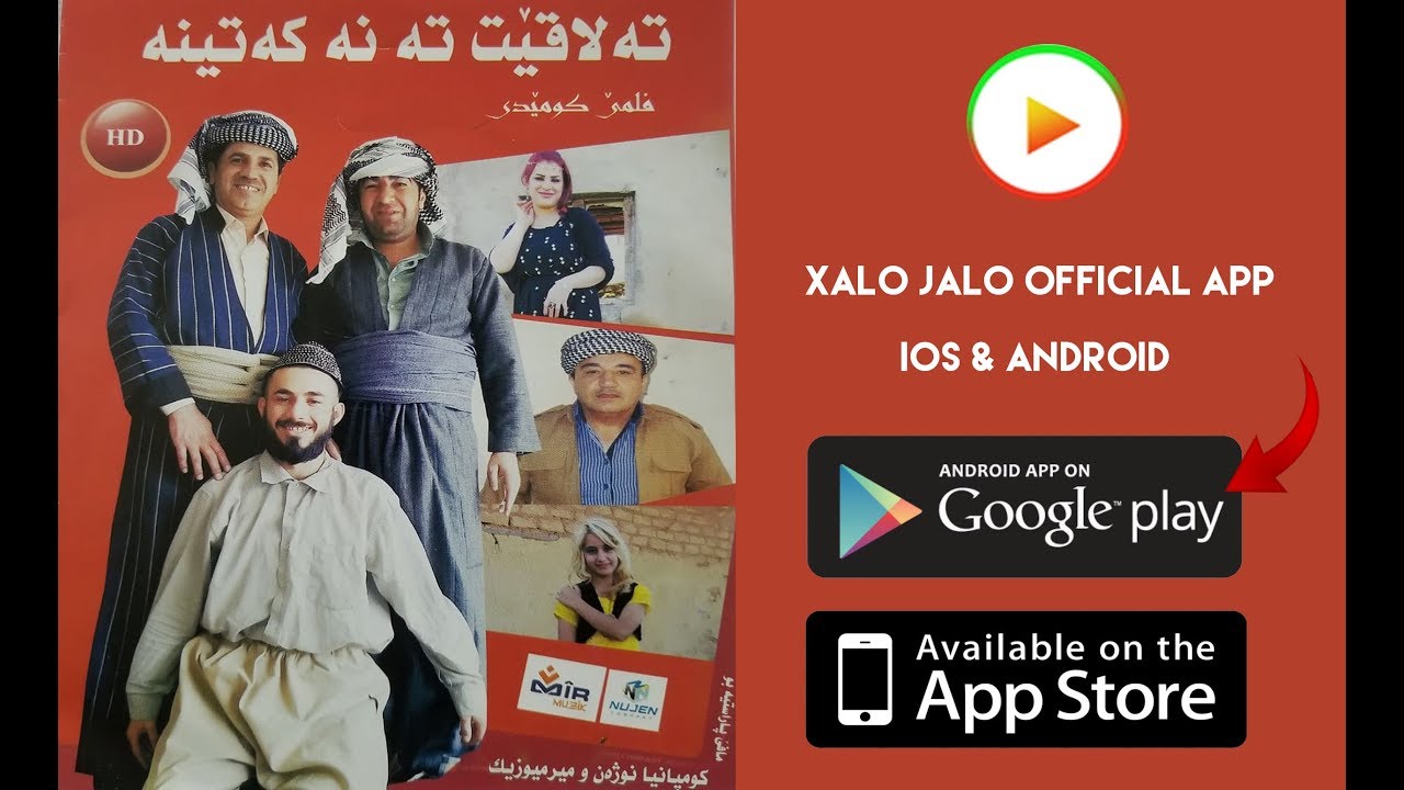 Telaqêt Te Ne Ketine Xelo Jelo تەلاقێت تە نە کەتینە