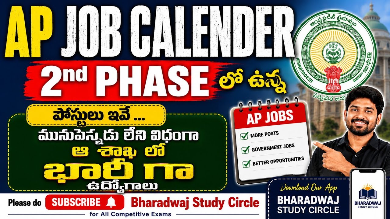 Posts in the 2nd phase of the AP Job Calendar... Massive number of jobs in that department..! #ap...