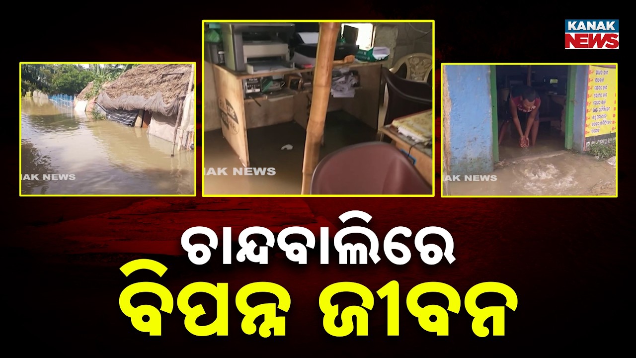 Chandbali Flood News | Knee-Deep Water Enters Homes, Residents Fear Worse Days Ahead