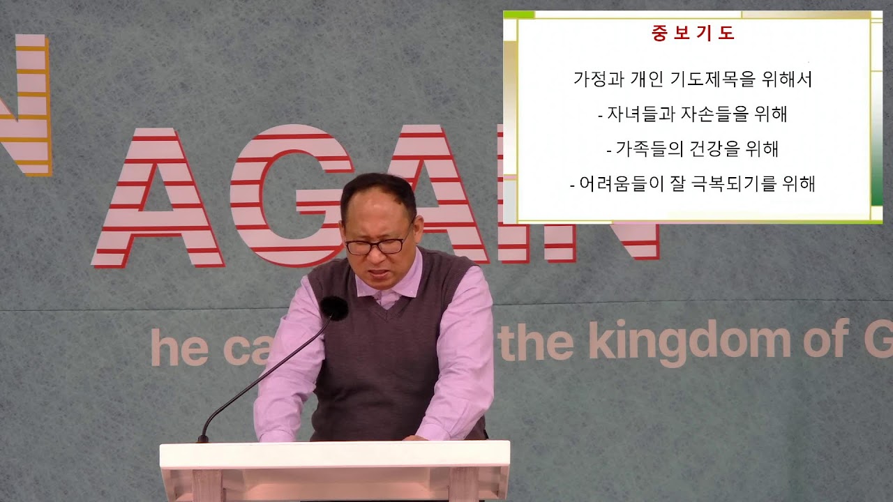 2026년 2월 25일 지성과 영성이 있는 수요 예배