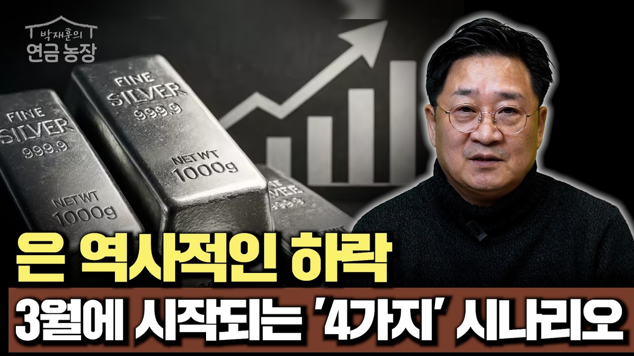 은 시장의 주도권의 이동 지금 사야할까? (박재훈)