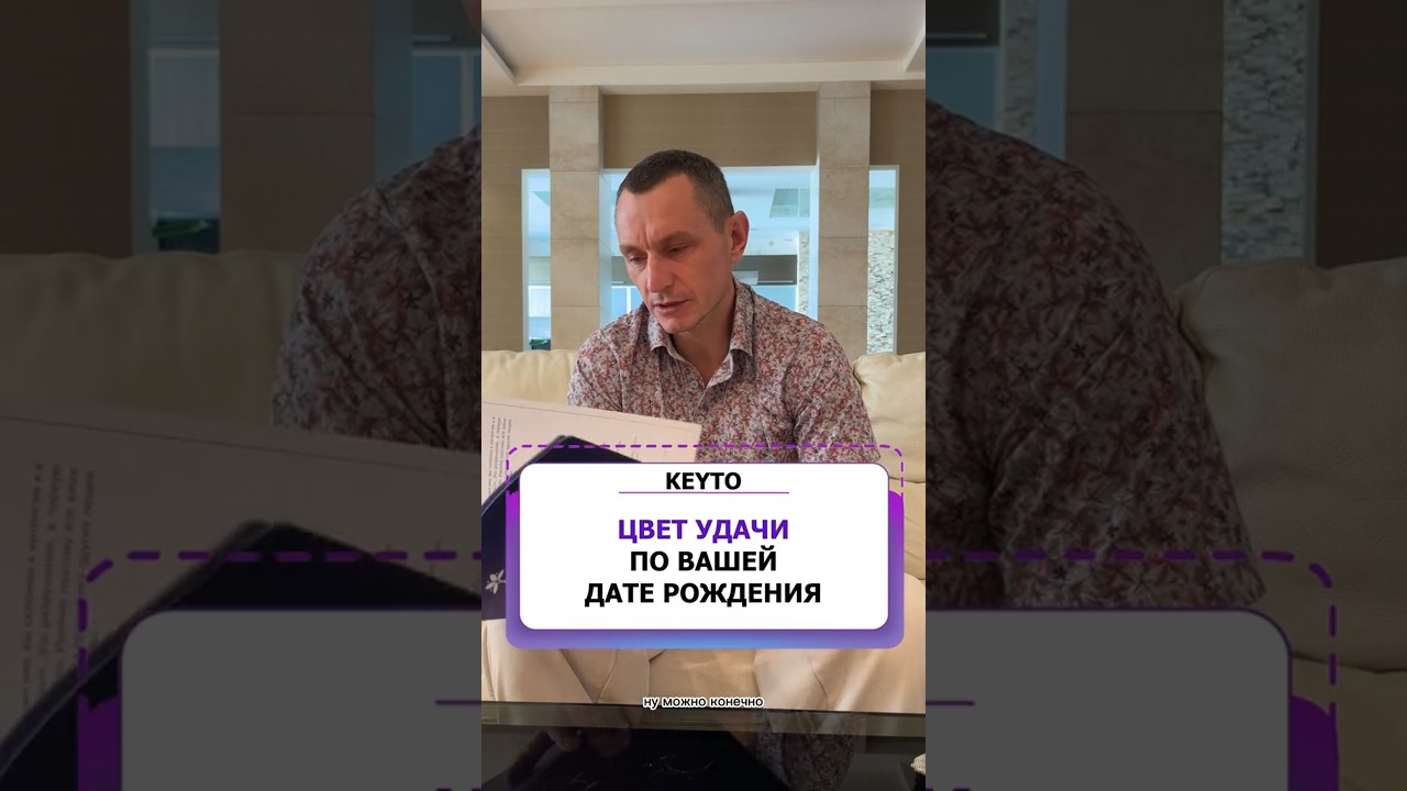 Цвет удачи (по дате рождения) Цифровая психология