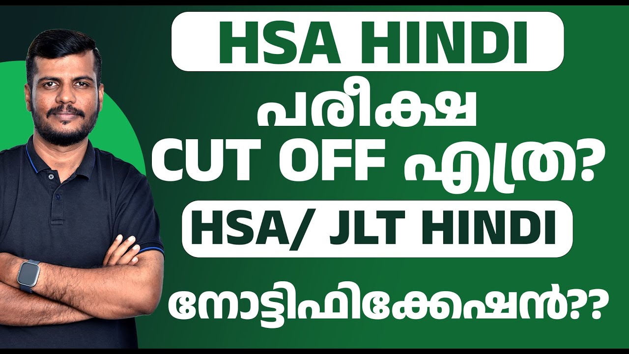 HSA HINDI 📚 | Cut Off 📊 എത്ര⁉️ | 📢 HSA/JLT Hindi 🚨|Notification  💬