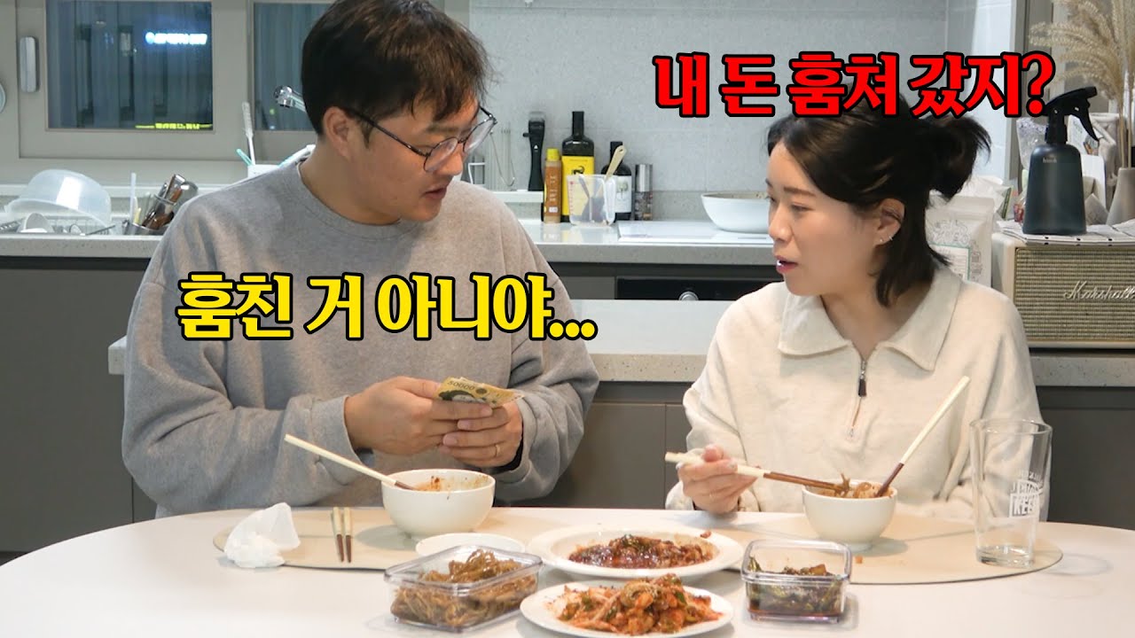 와이프 돈 훔쳐쓰다 걸렸습니다.