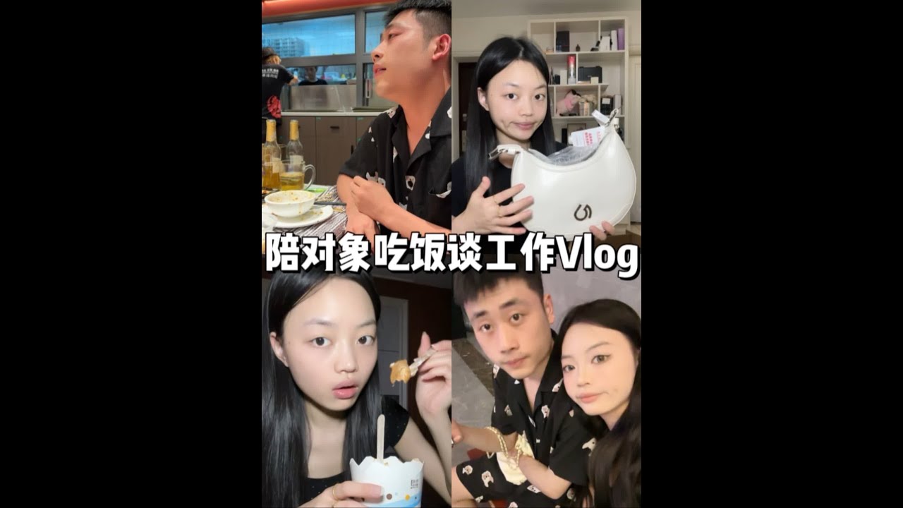 👫VLOG｜每次都能被坤哥的小细节给拿捏住～小宝们看视频有没有发现啥小惊喜嘿嘿～#vlog十亿流量扶持计划 #美妆百万新星计划 #美食 #恋爱 #一定要看到最后